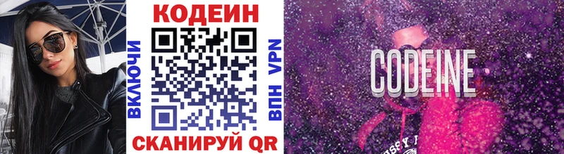 Codein Purple Drank  ссылка на мегу вход  Слюдянка  закладка 