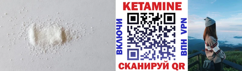 Кетамин VHQ Слюдянка