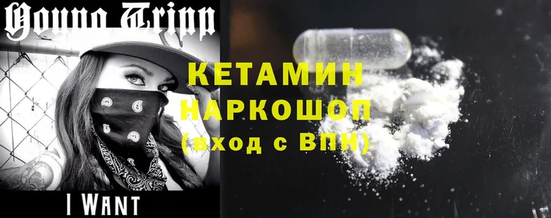 Кетамин ketamine  Слюдянка 