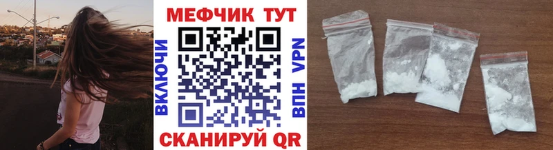 Мефедрон мяу мяу как найти наркотики Слюдянка