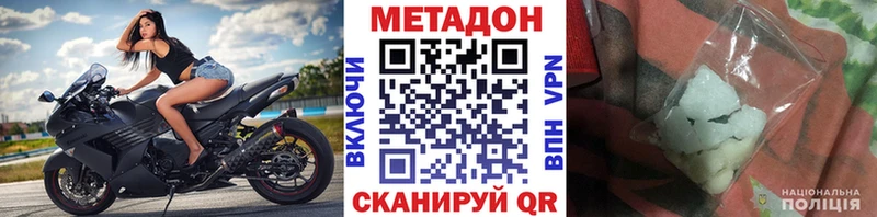 МЕТАДОН мёд  Слюдянка 