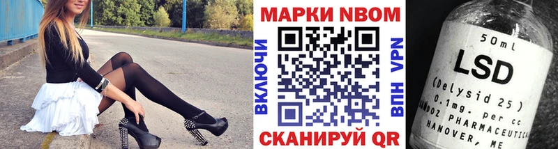 Марки 25I-NBOMe 1500мкг  Слюдянка 